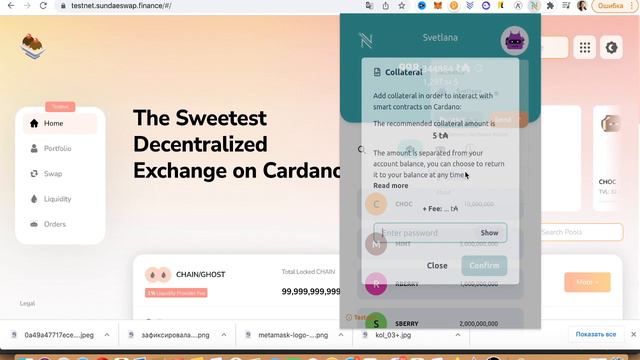 Sundaeswap Testnet|Короткая и быстрая инструкция как выполнить тестнет