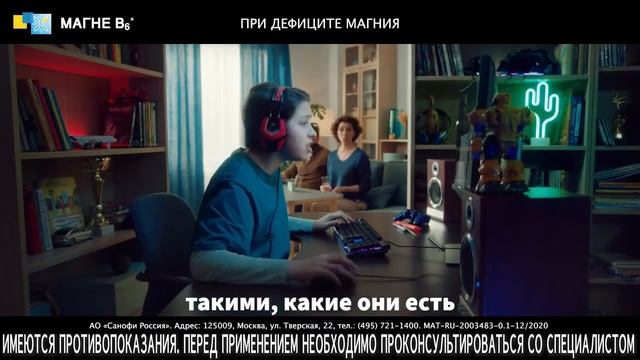 Реклама "Магне В6-Геймер": Декорации для съемок кино и рекламы в Кантри Парке - квартира, офис и др