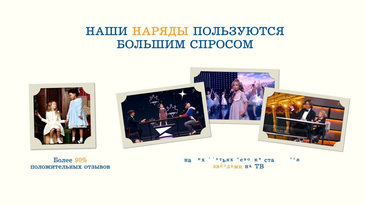 Российский бренд - детская одежда
