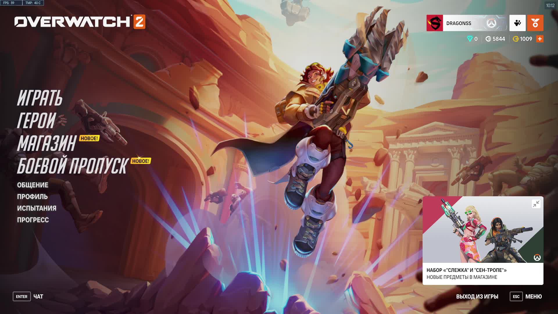 OverWatch2