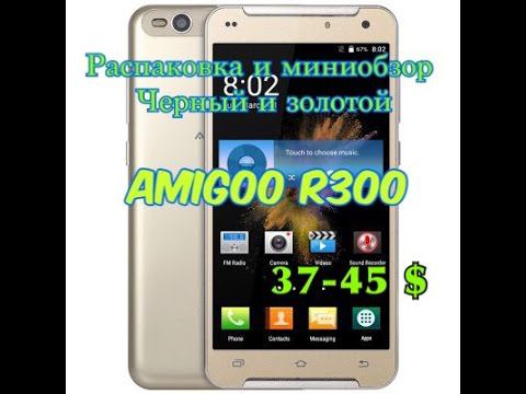 Amigoo R300 Распаковка и миниобзор