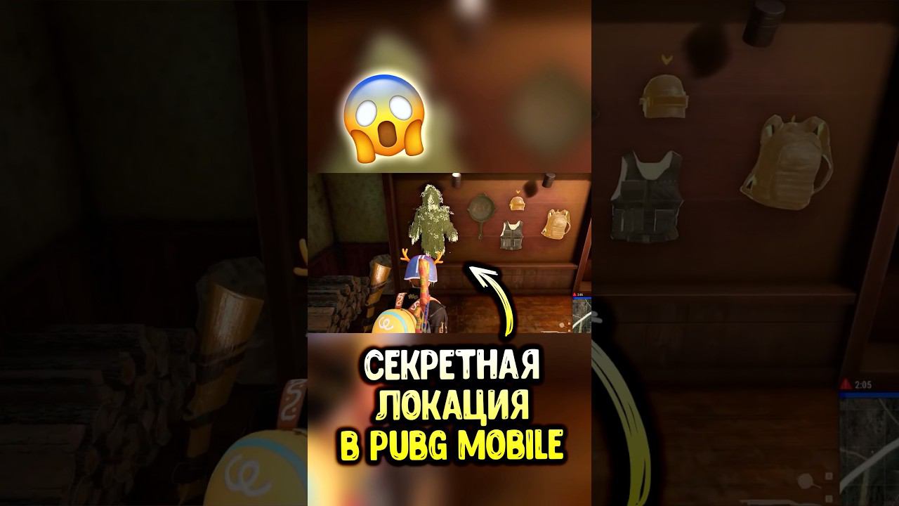 СЕКРЕТНАЯ ЛОКАЦИЯ в PUBG MOBILE  #siwest #pubgmobile #сивест #siwestplay #pubgmobile #shorts