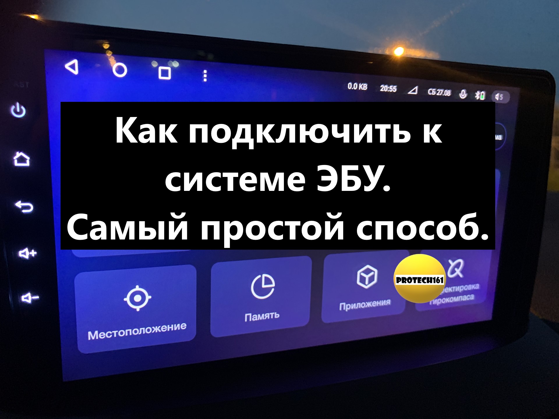 Teyes СС3 Как подключить к системе ЭБУ Самый простой способ