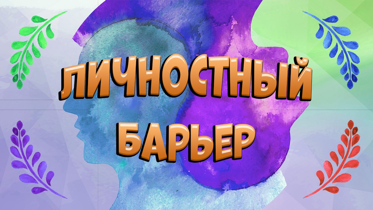 ? Ум воспринимает часть информации | ⚖️ Проблема жизненных ценностей: ограничение и справедливость