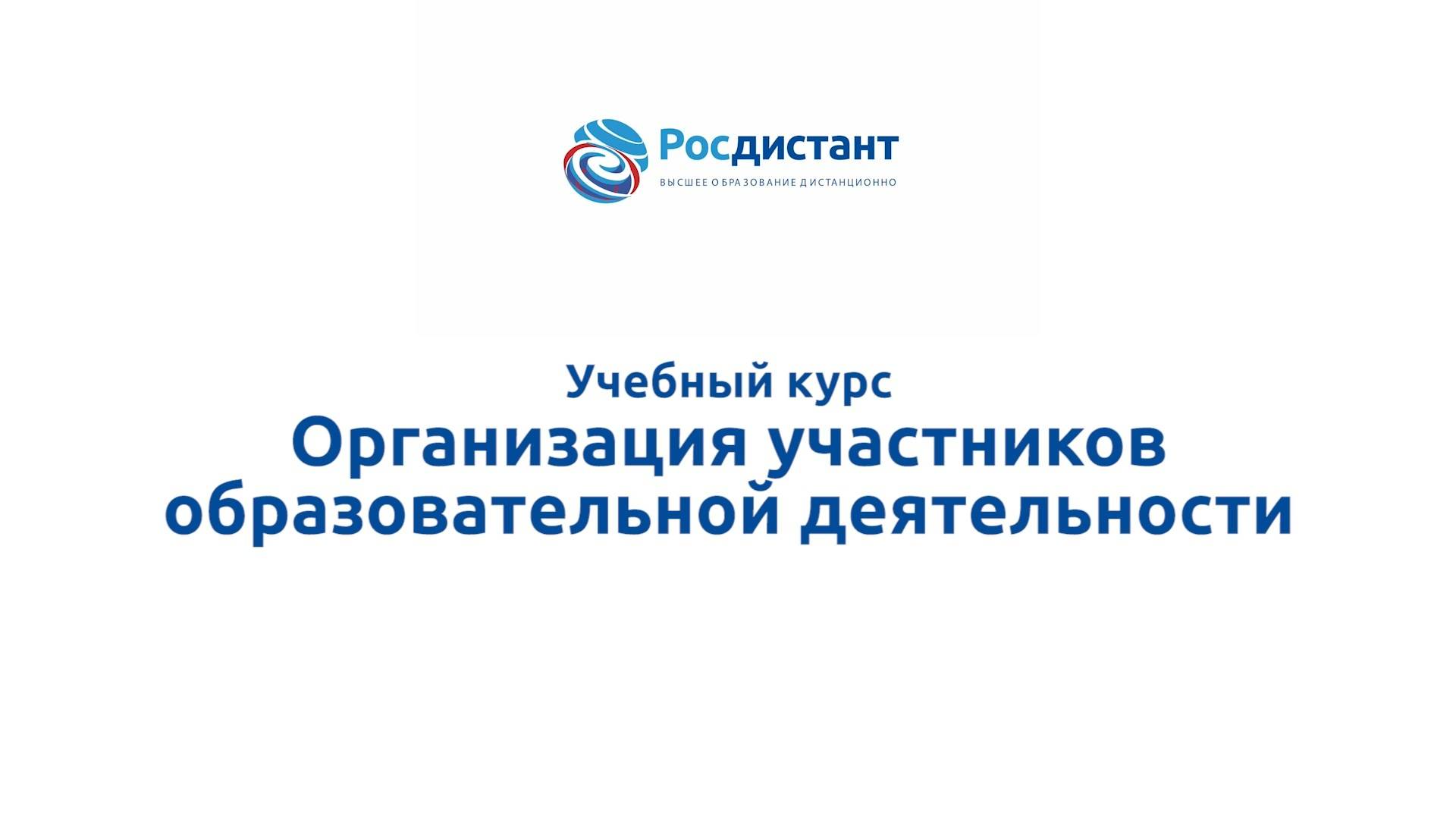 Организация участников образовательной деятельности