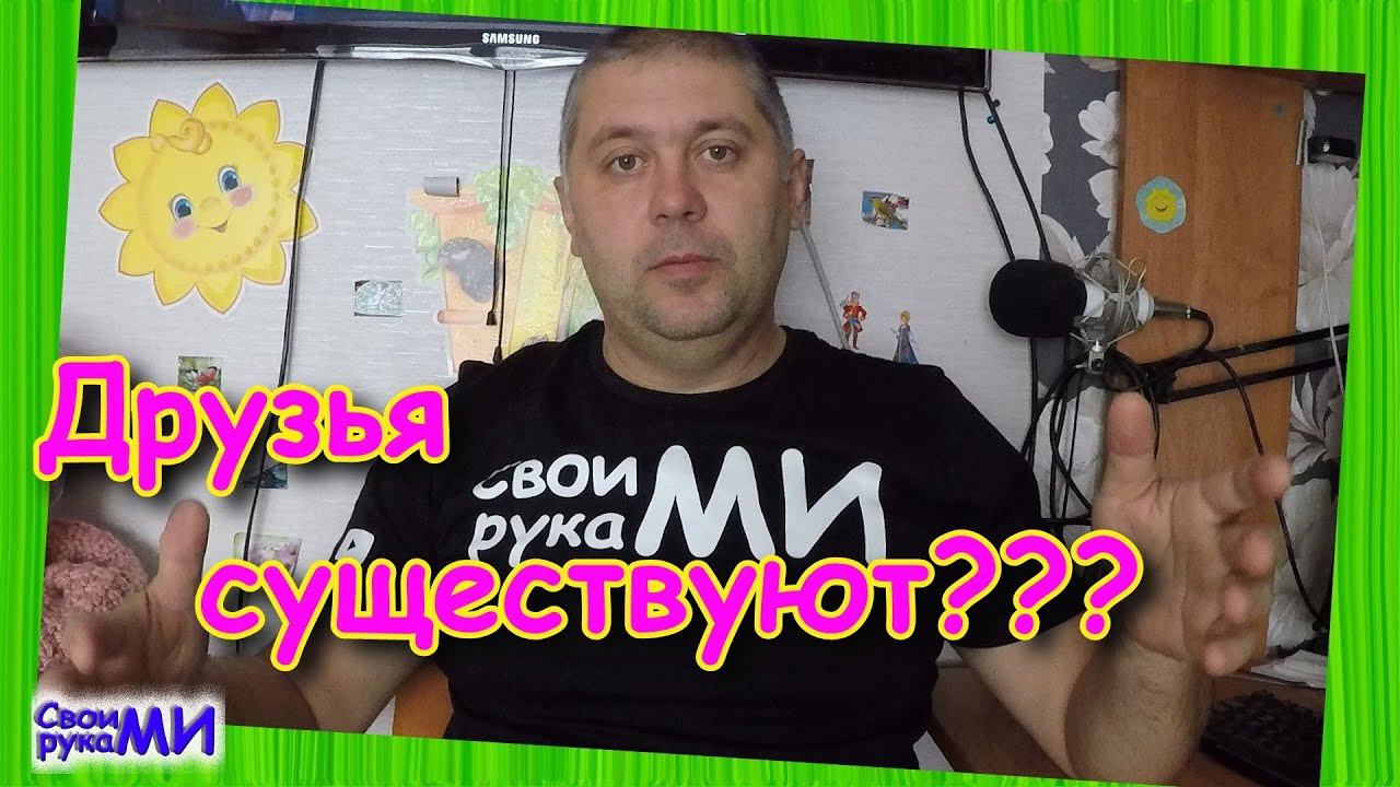 Срочное ОБЪЯВЛЕНИЕ для друзей!