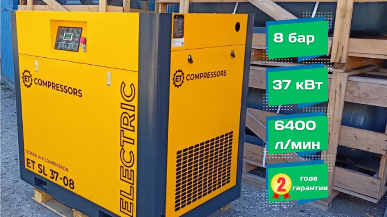 Компрессор винтовой ET-Compressors ET SL 37-08 (IP55). Краткий обзор внешнего вида.