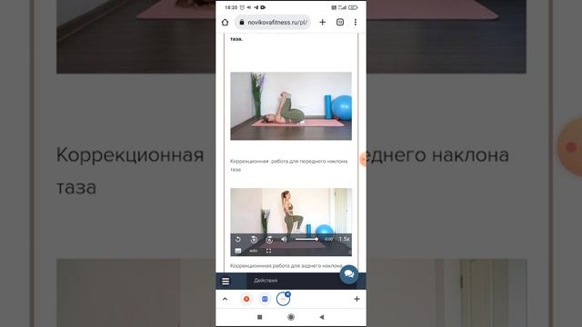 упражнения доя переднего наклона таза