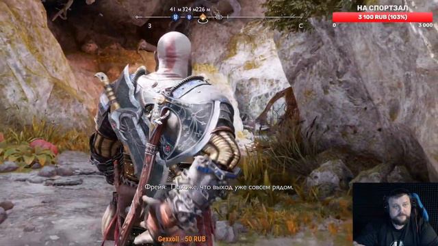 #16 GOD OF WAR RAGNAROK Прохождение - КОПЬЁ ДРАУПНИР