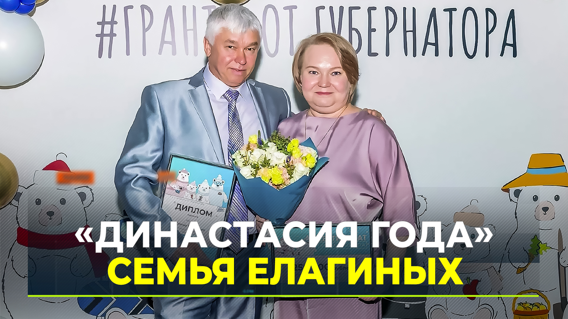 Надымская семья педагогов стала лауреатом премии «Семья Ямала»