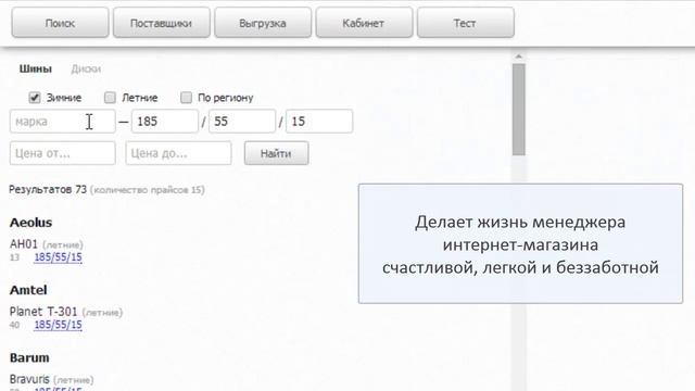 Direct Union — система автоматизации интернет-магазина