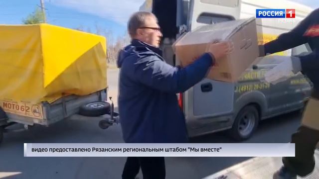 Рязанская область направит гуманитарный груз для жителей Белгорода