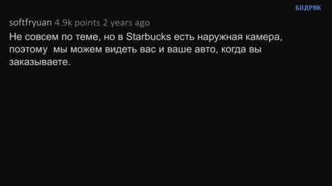 Трешовые Истории Работников Фаст Фуда с реддит