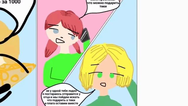 День рождение квами!/ Комиксы котяриков #4