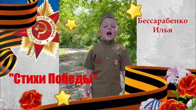 Бессарабенко И Катюша