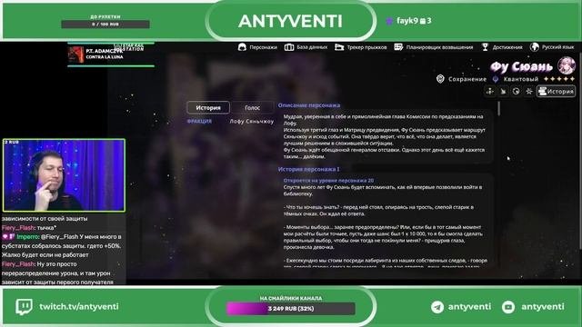 ? Предварительный разбор Фу Сюань  68TL  antyventi