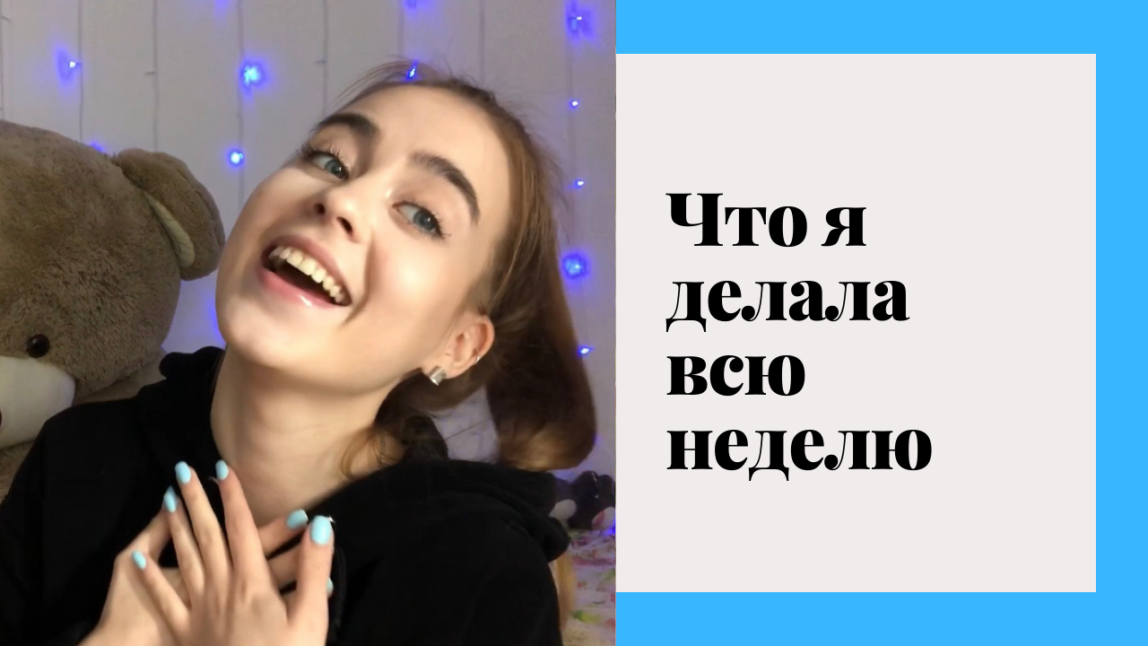 Оторвали ресницы? следующее путешествие?