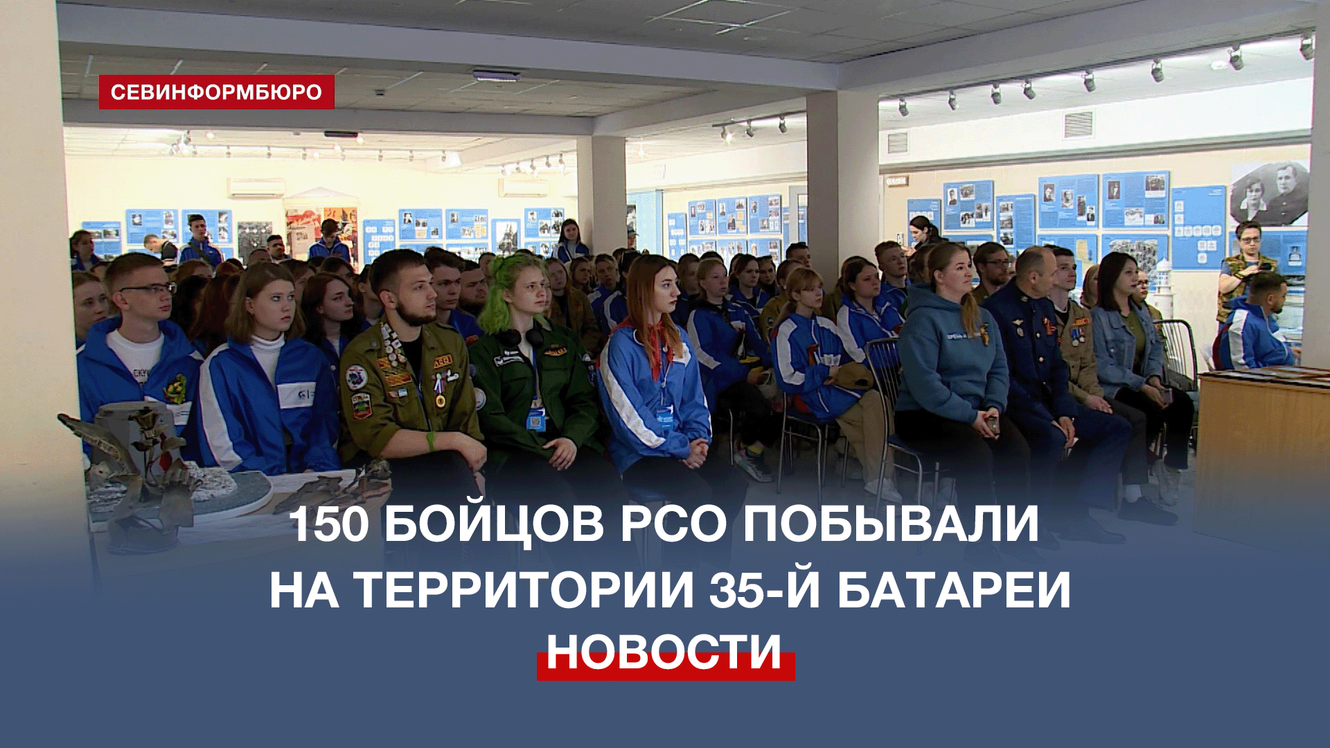 150 студентов со всей России побывали на территории легендарной 35-й береговой батареи
