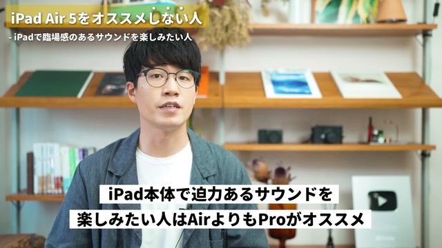 【実際どう？】iPad Air 5長期使用レビュー！オススメする人、オススメしない人。