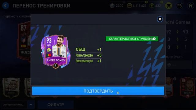 ПРОКАЧКА СОСТАВА В ФИФА МОБАЙЛ 22|FIFA MOBILE 22
