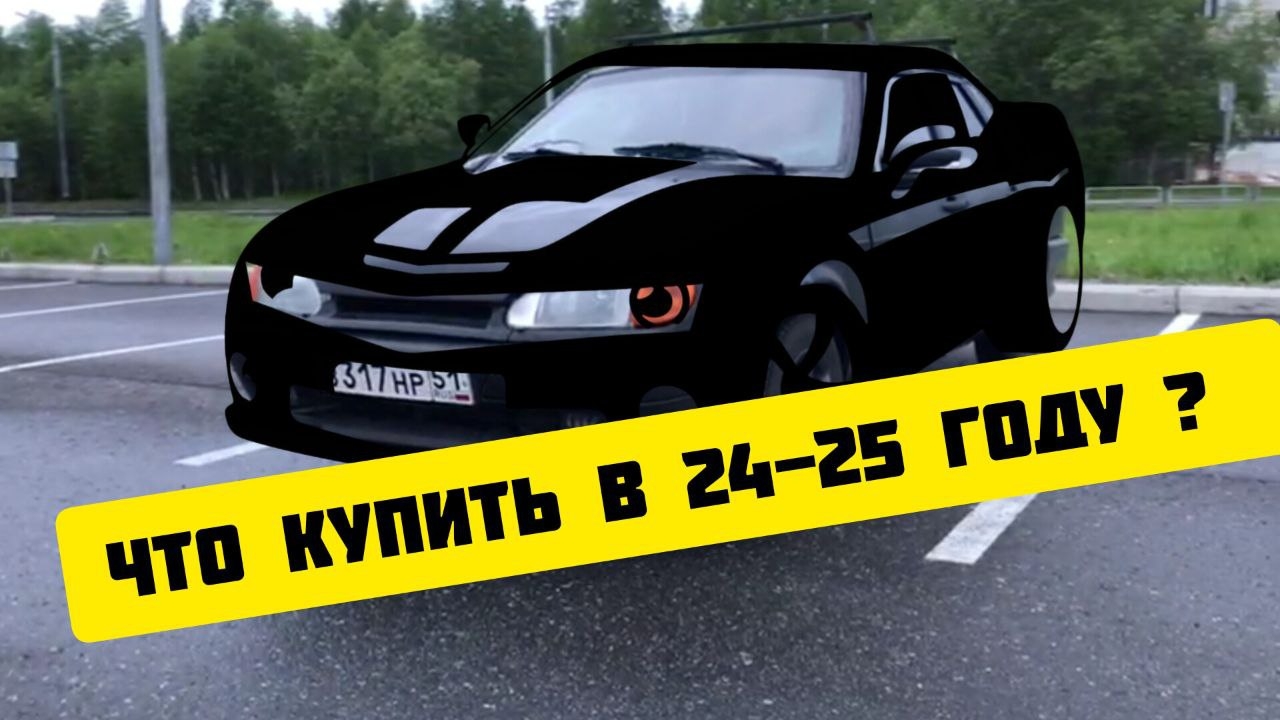 что купить до 100т.рублей в 23-24 году