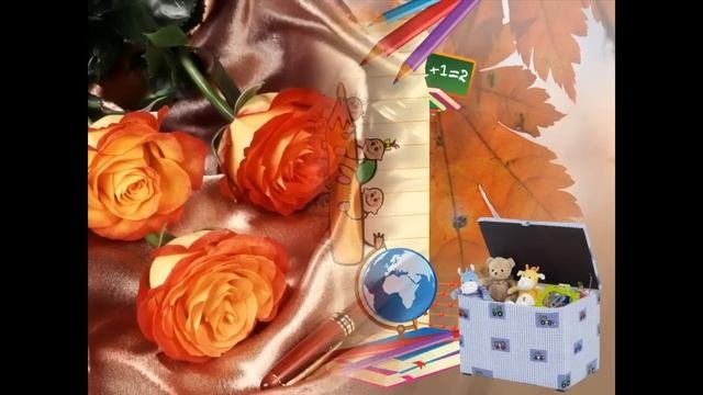 Поздравление с 1 Сентября! День знаний!