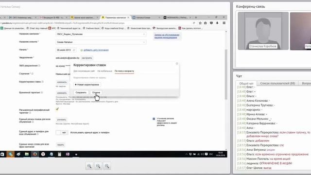 Академия Mobifitness  Секреты эффективной и дешевой контекстной рекламы для фитнес-клубов