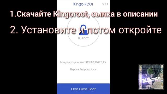 Как получить Рут права. Root