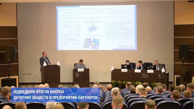 Совещание по итогам работы компрессорных станций ПАО «Газпром»