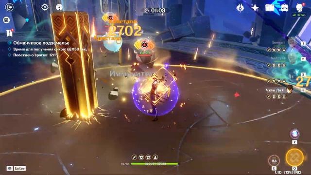 Новый диск усиления 8к очков [1 ЭТАП] Genshin impact