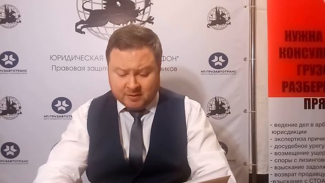 Как обжаловать штраф за отсутствие тахографа?