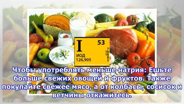 Как и зачем снизить количество соли в своём рационе