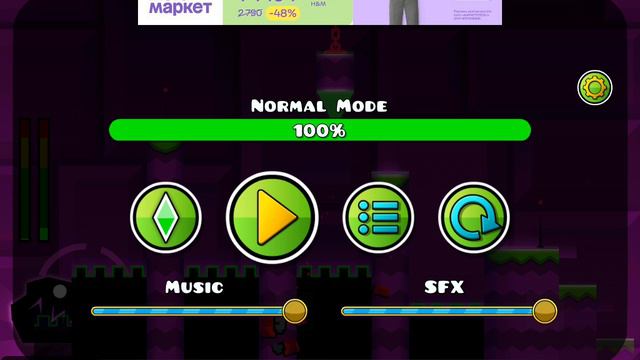 прошёл 2  geometry dash.