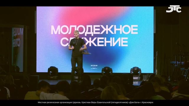 Молодежное служение / Илья Сенокосов / 12 Ноября 2023 г. / 15:00