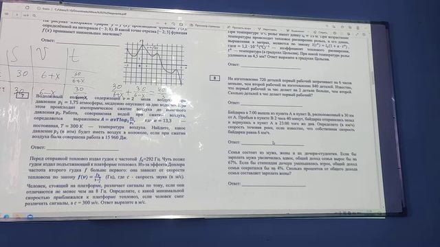 Задания 6-10 ЕГЭ профиль