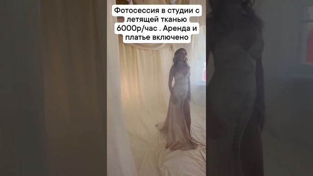 Фотосессия в фотостудии