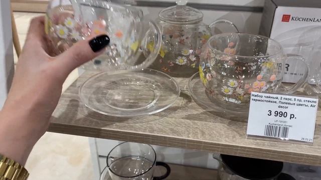 KuchenLand Home красивая посуда и шикарные новинки ?