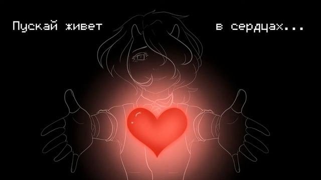 Dont forget from Deltarune - russian cover