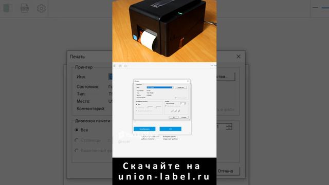 Как откалибровать любой принтер этикеток TSC?