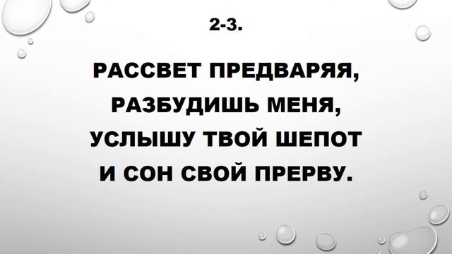 205. Господь, я стремлюсь