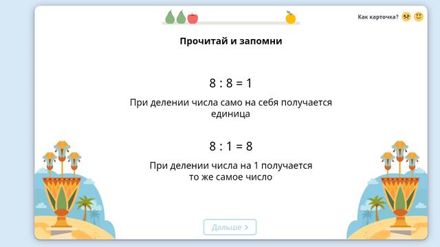 делаю uchi.ru