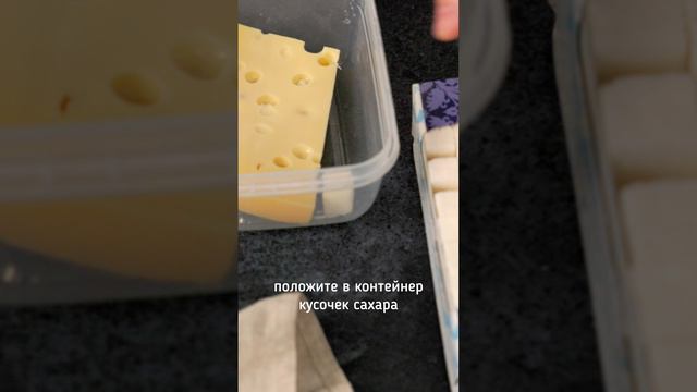 Не храните сыр в пакете!!!