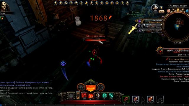 Плут - ловкач Neverwinter (модуль 5) Шепчущий нож. Палач.