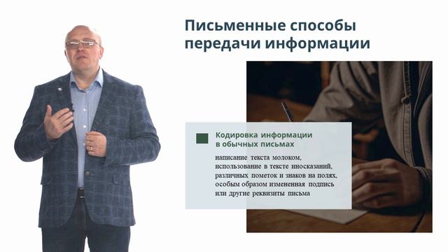 Лекция 7.1. Способы передачи информации в ячейке АУЕ - малявы, прогоны