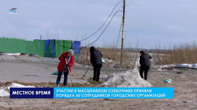 В Надымском районе стартовала Всероссийская экологическая акция «Зеленая весна»