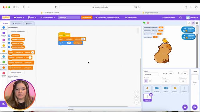 Как создать игру-кликер с капибарой в Scratch