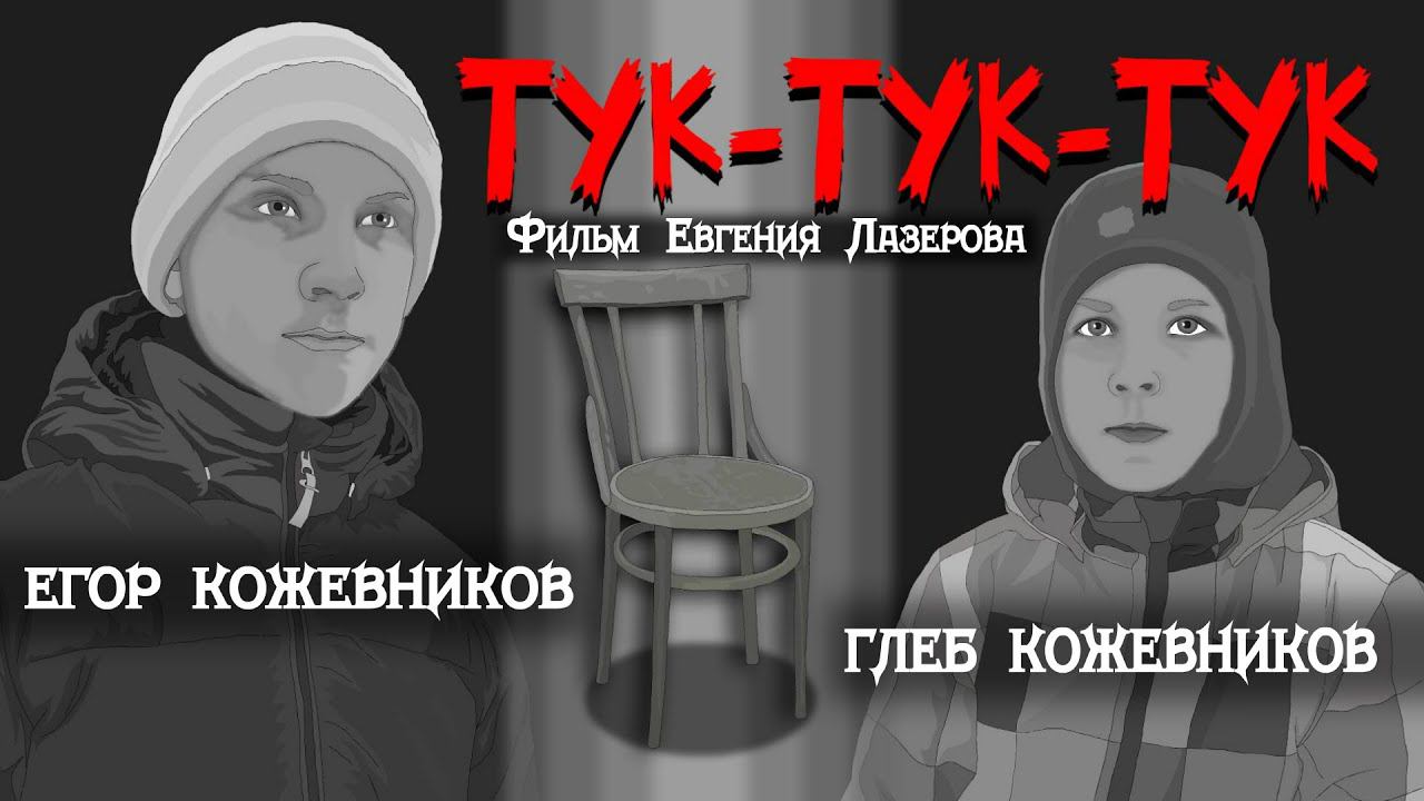 ТУК-ТУК-ТУК ( THUMPITY-THUMP ) Eng.Sub.