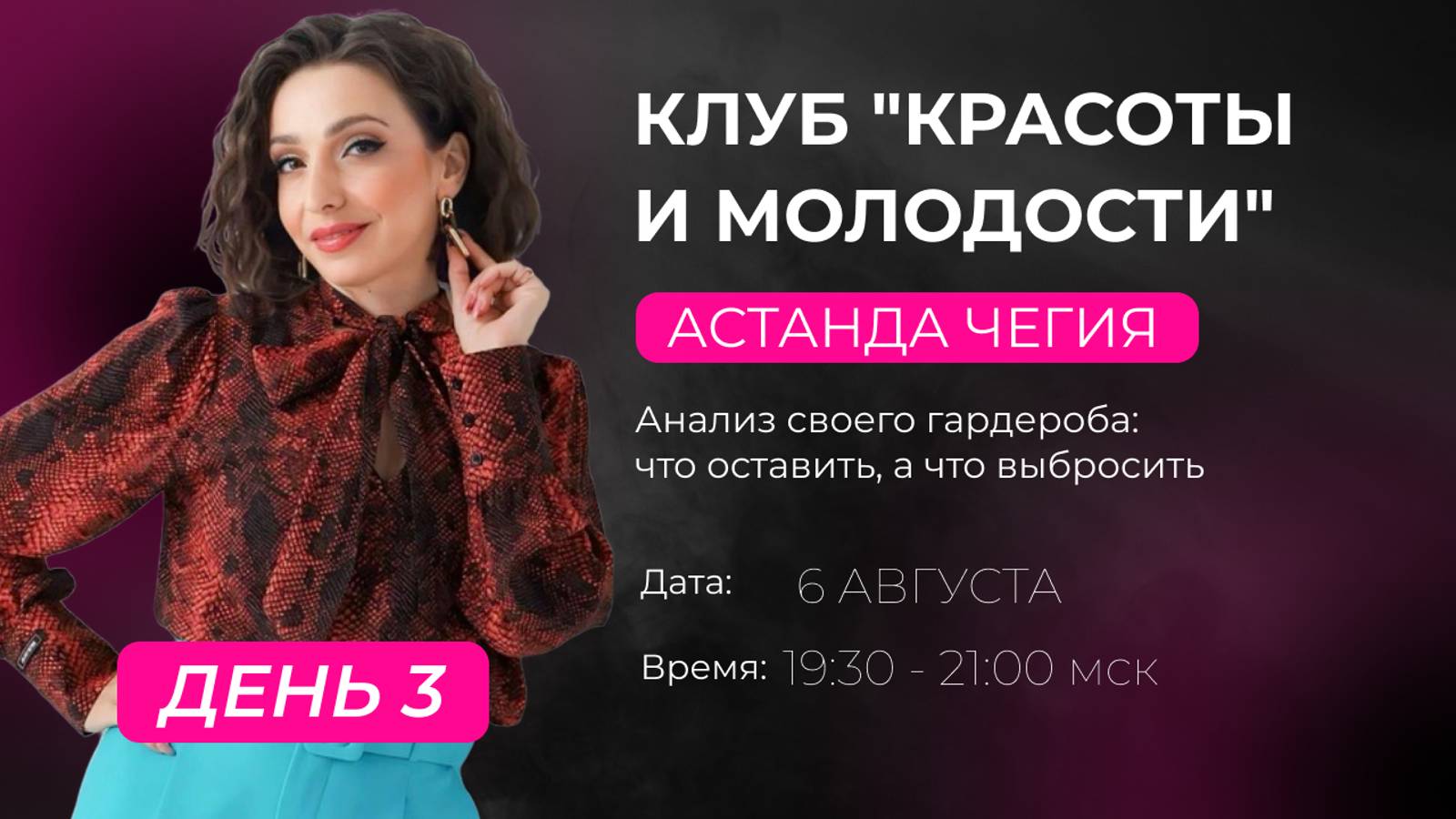 АНАЛИЗ СВОЕГО ГАРДЕРОБА: ЧТО ОСТАВИТЬ, А ЧТО ВЫБРОСИТЬ