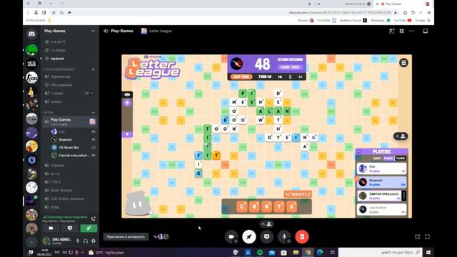 дискорд игры I игра слов