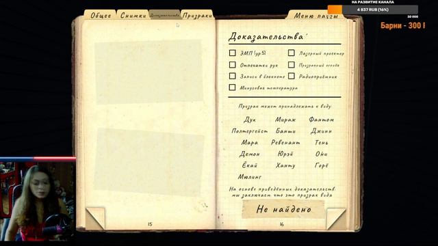 Speedrun Revenant I Phasmophobia. СОЛО, Профессионал.